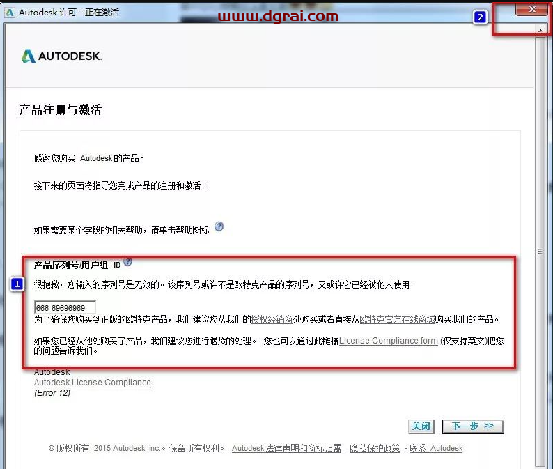Autodesk Civil 3d 2016中文版下载与Civil 3d 2016安装教程
