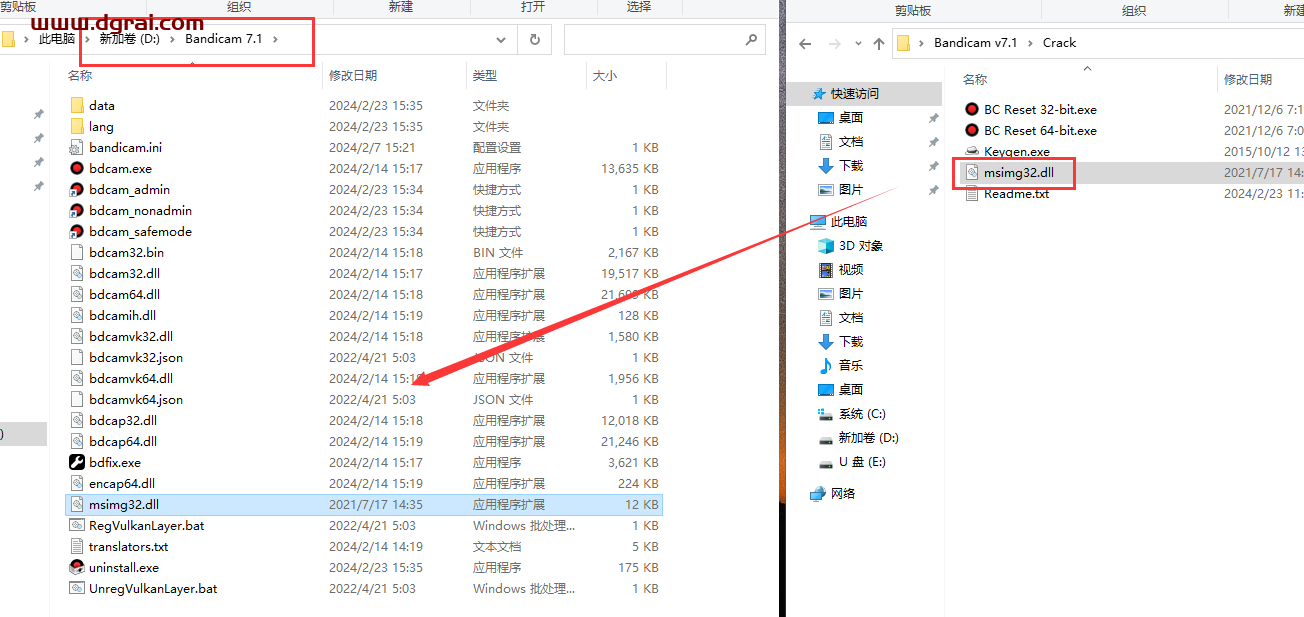 Bandicam v7.1学习版下载与班迪录屏安装教程