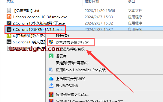 Corona 10 for 3ds Max 2016-2024免费学习版下载与安装教程