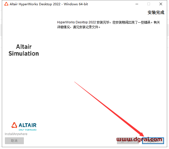 HyperWorks 2022中文学习版下载与HyperWorks 2022安装教程