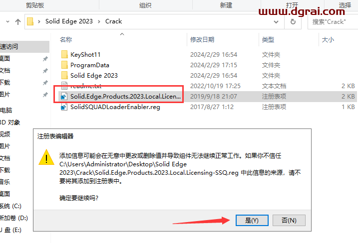 Solid Edge 2023安装包下载与安装教程