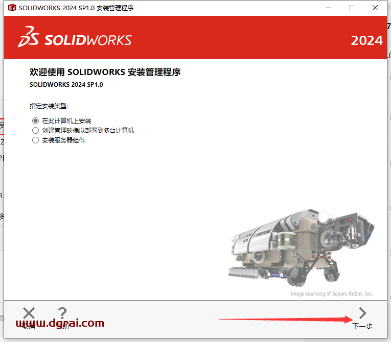 SolidWorks 2024 SP1.0完美学习版下载SW2024与安装教程