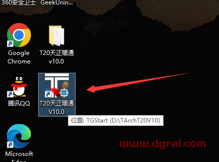 T20天正暖通v10.0 中文版下载与安装教程