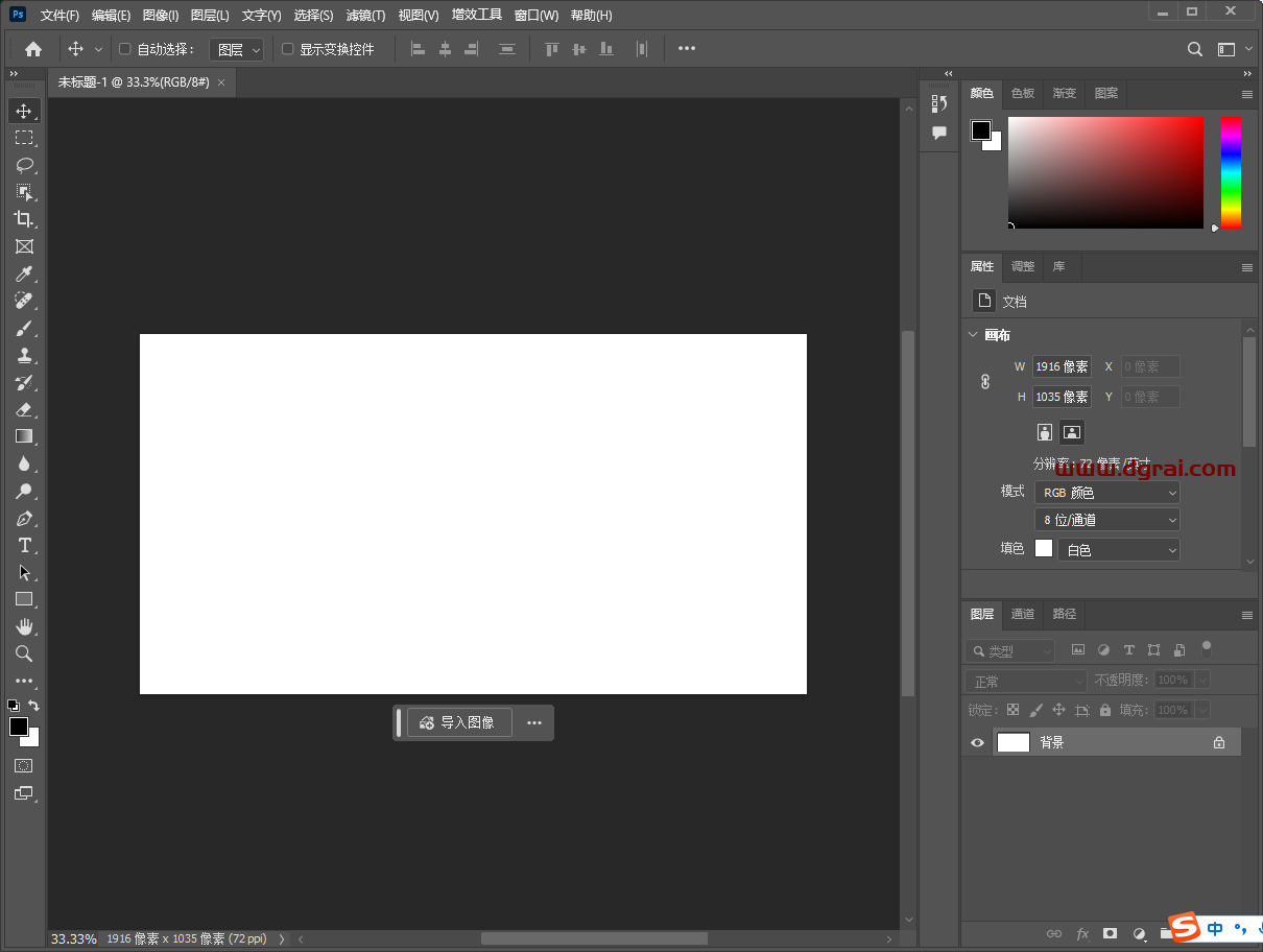Adobe Photoshop 2024 v25.4.0安装包下载与PS2024安装教程
