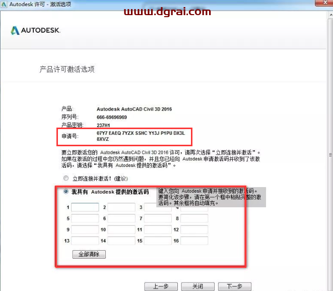 Autodesk Civil 3d 2016中文版下载与Civil 3d 2016安装教程