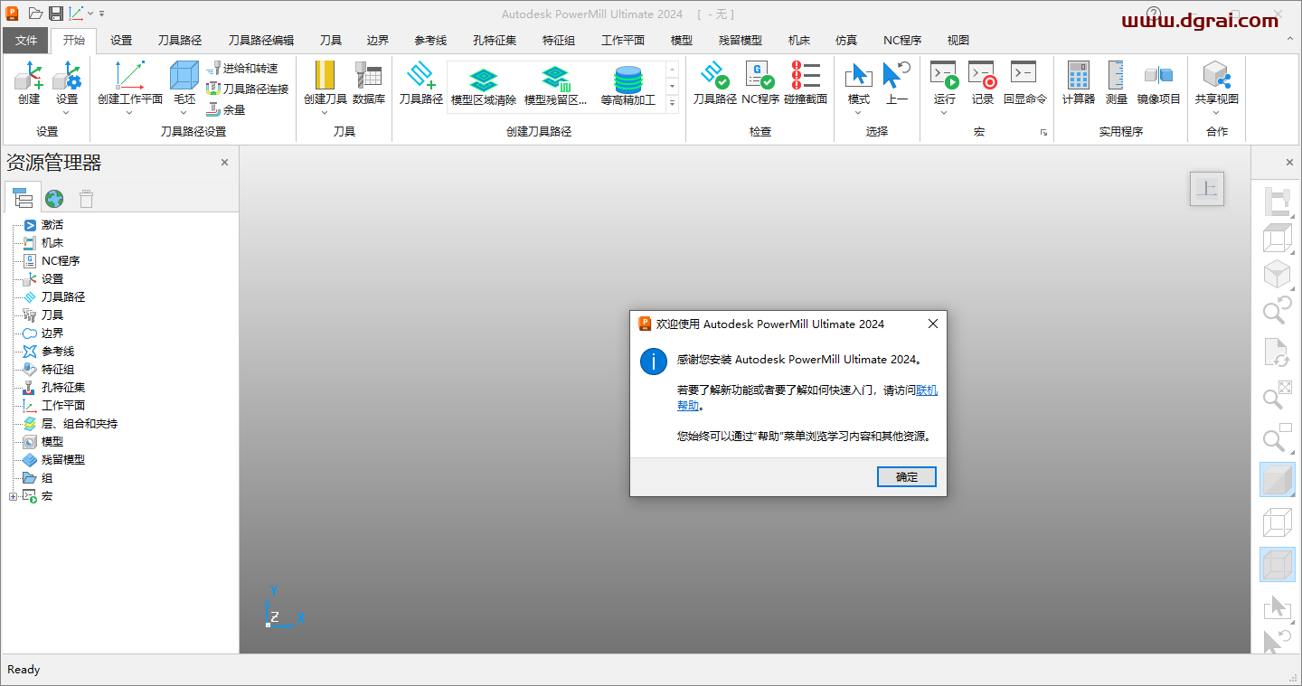 Autodesk PowerMill 2024下载与 PowerMill 2024安装教程