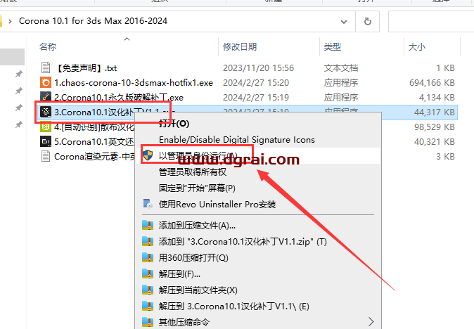 Corona 10.1 for 3ds Max 2016-2024汉化学习版下载与安装教程