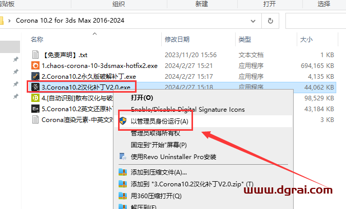 Corona 10.2 for 3ds Max 2016-2024汉化学习版下载与安装教程