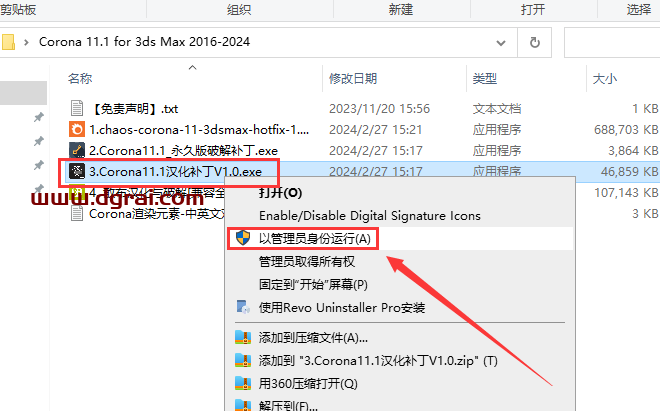 Corona 11.1 for 3ds Max 2016-2024中文学习版下载与安装教程