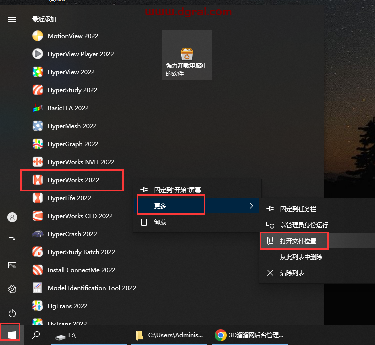HyperWorks 2022中文学习版下载与HyperWorks 2022安装教程