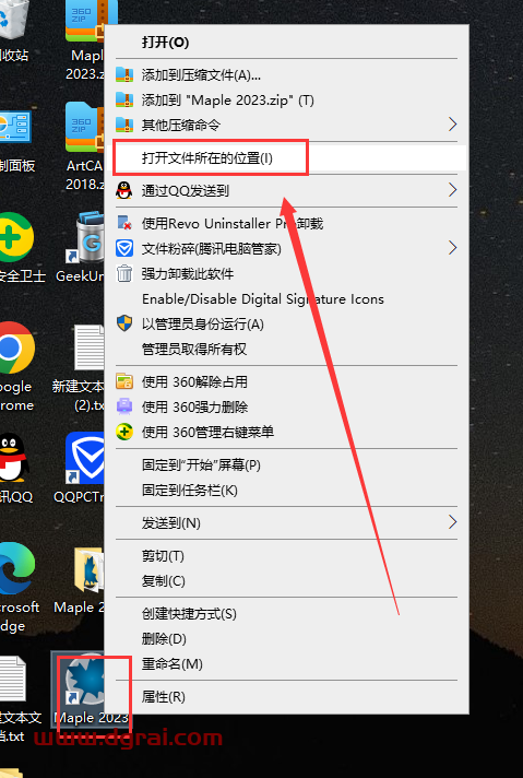Maple 2023中文免费学习版下载与Maple 2023安装教程
