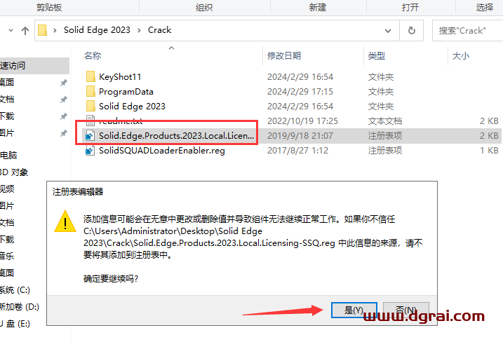 Solid Edge 2023安装包下载与安装教程