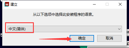 UG NX 2312简体中文学习版下载与【Siemens NX 2312】安装教程