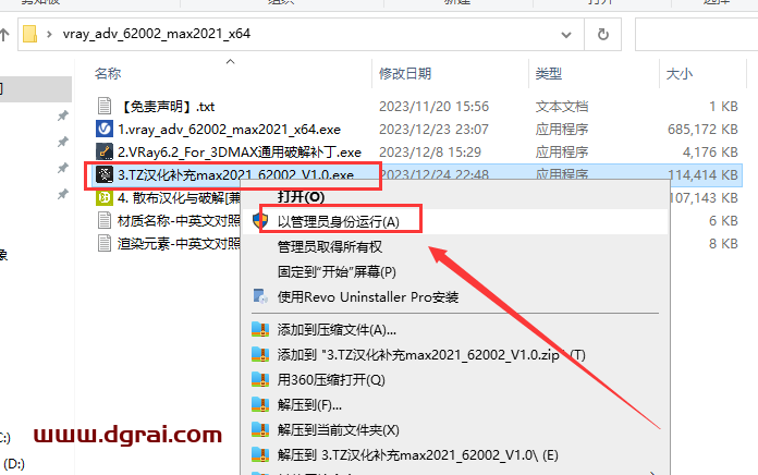 VRay6.2002 for 3dmax 2019-2024汉化版下载与安装教程
