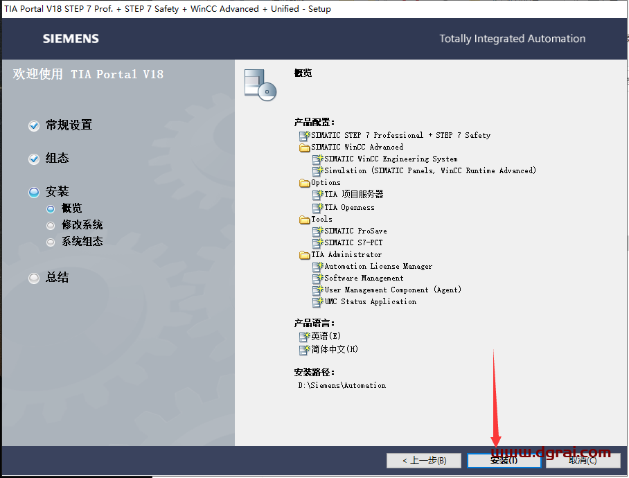博途TIA Portal v18中文学习版下载与博途 v18安装教程