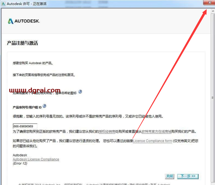 ArtCAM 2018中文学习版下载与安装教程