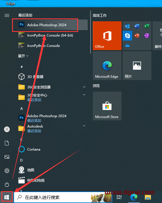 Adobe Photoshop 2024 v25.5.1中文学习版下载与PS2024安装教程