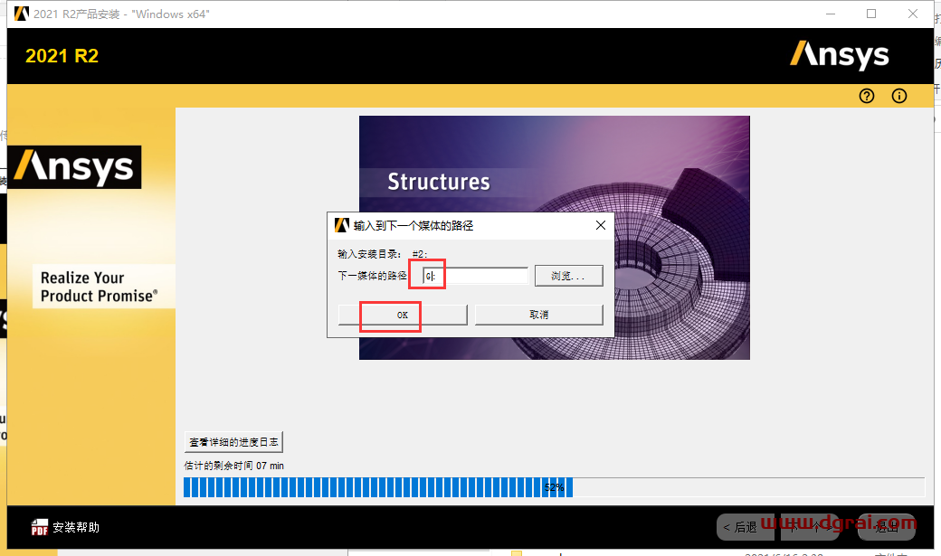 Ansys Products 2021R2免费学习版下载与Ansys Products 2021R2安装教程