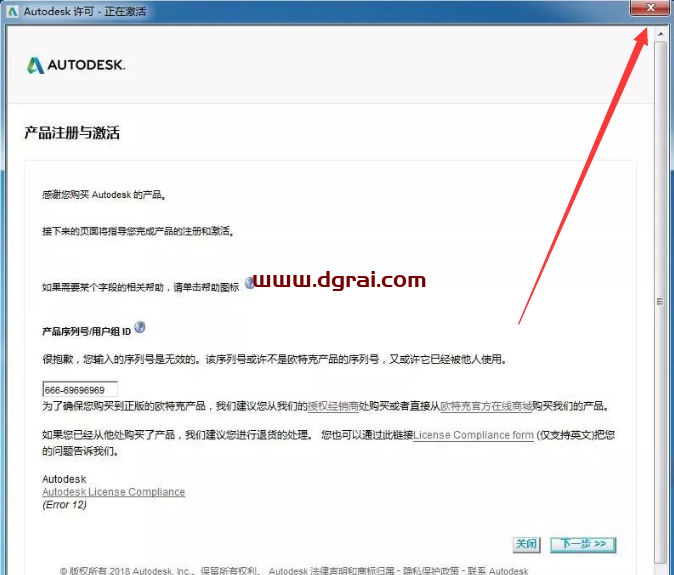 ArtCAM 2017专业学习版下载与ArtCAM 2017安装教程