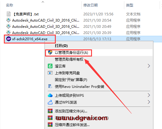 Autodesk Civil 3d 2016中文版下载与Civil 3d 2016安装教程