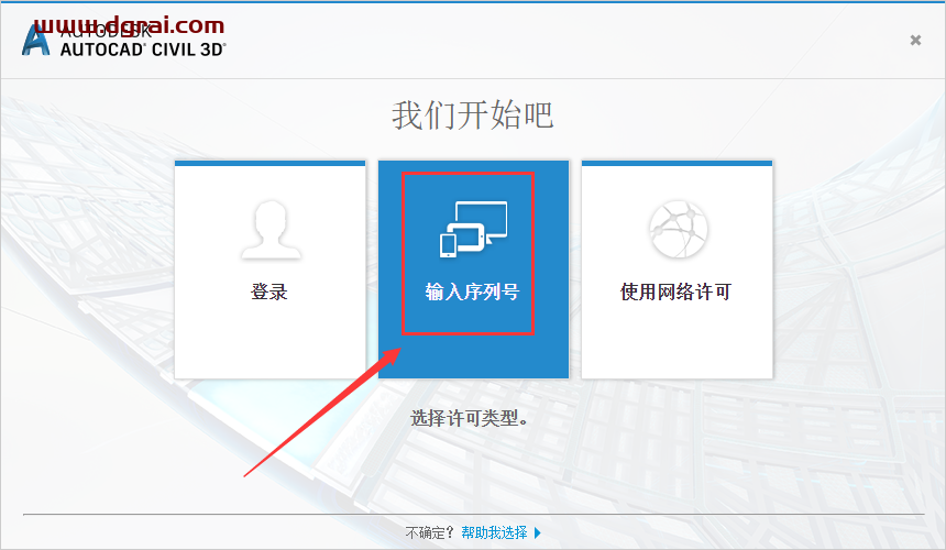 Autodesk Civil 3D 2018中文版下载与Civil 3D 2018安装教程