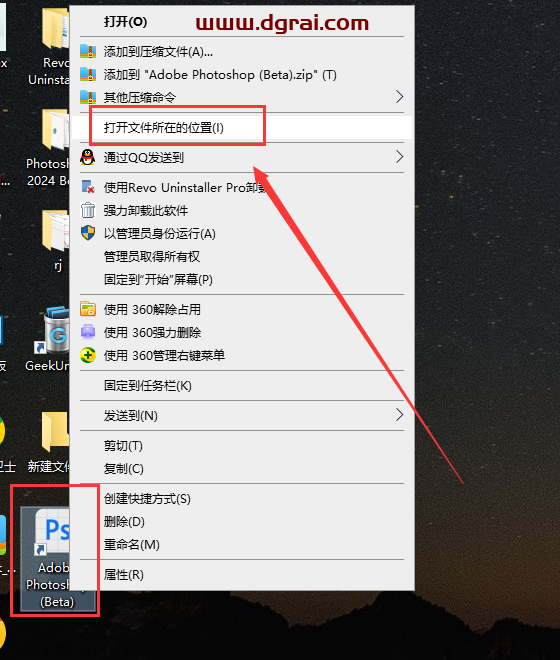 PS 2024 Beta 25.5金龙版下载与Photoshop 2024 v25.5金龙版安装教程