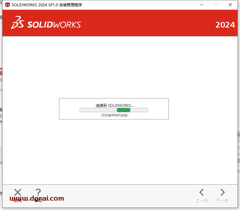 SolidWorks 2024 SP1.0完美学习版下载SW2024与安装教程