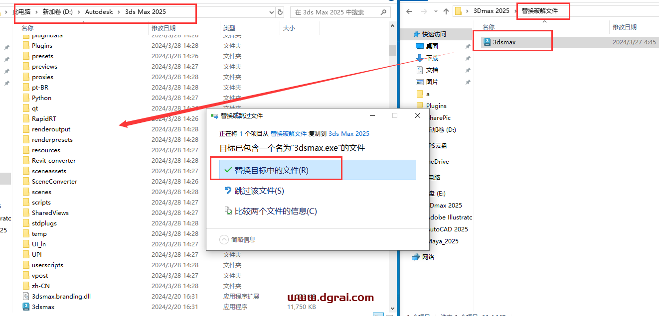 Autodesk 3DMax 2025最新学习版下载与3DMax2025安装教程