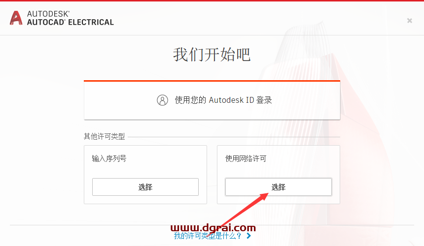 AutoCAD Electrical 2022中文学习版下载与AutoCAD 2022电气版安装教程