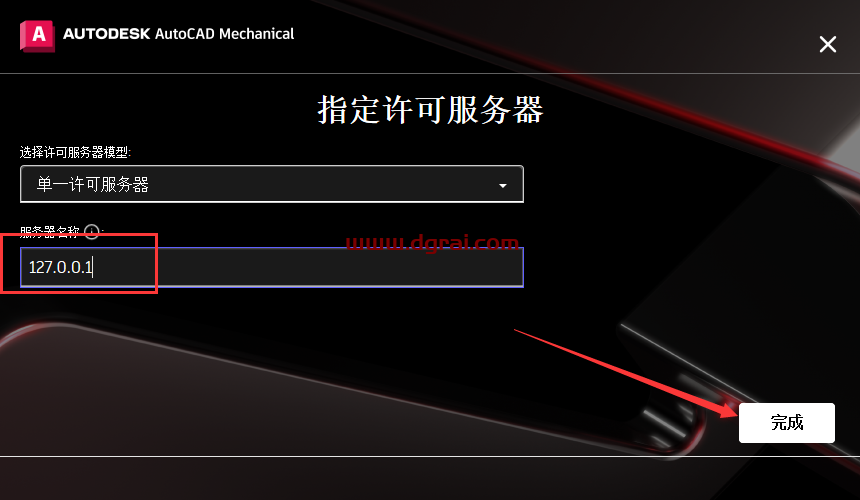 AutoCAD Mechanical 2024安装包下载与AutoCAD 机械版2024安装教程