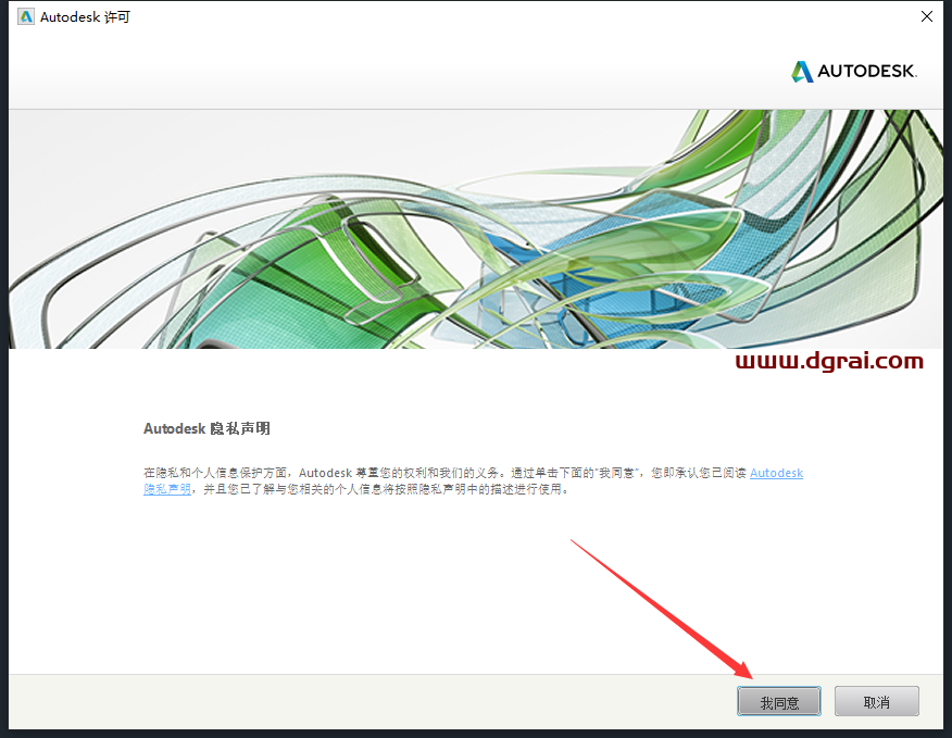 Autodesk Civil 3D 2018中文版下载与Civil 3D 2018安装教程