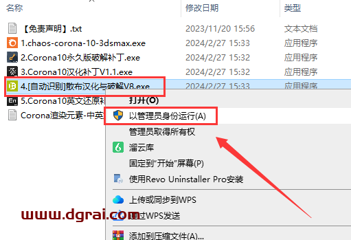 Corona 10 for 3ds Max 2016-2024免费学习版下载与安装教程