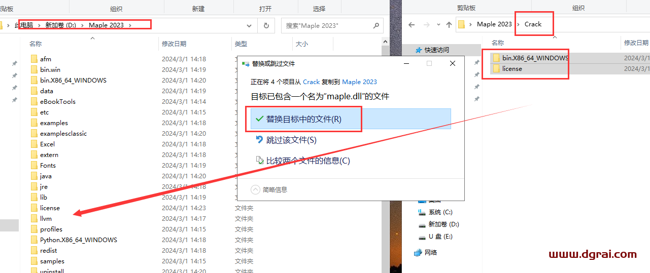 Maple 2023中文免费学习版下载与Maple 2023安装教程