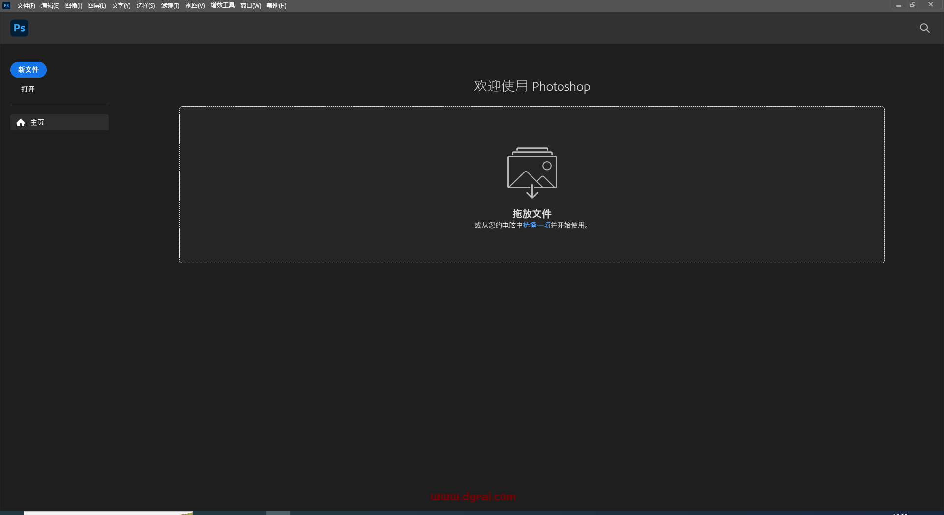 Adobe Photoshop 2024 v25.5.1中文学习版下载与PS2024安装教程