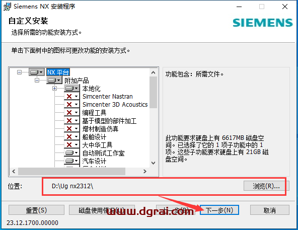 UG NX 2312简体中文学习版下载与【Siemens NX 2312】安装教程