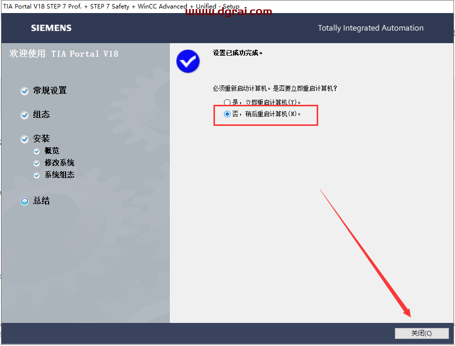 博途TIA Portal v18中文学习版下载与博途 v18安装教程