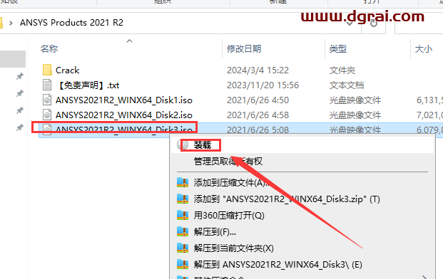 Ansys Products 2021R2免费学习版下载与Ansys Products 2021R2安装教程