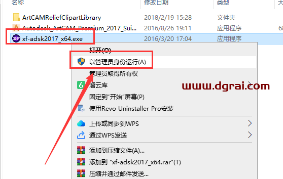ArtCAM 2017专业学习版下载与ArtCAM 2017安装教程