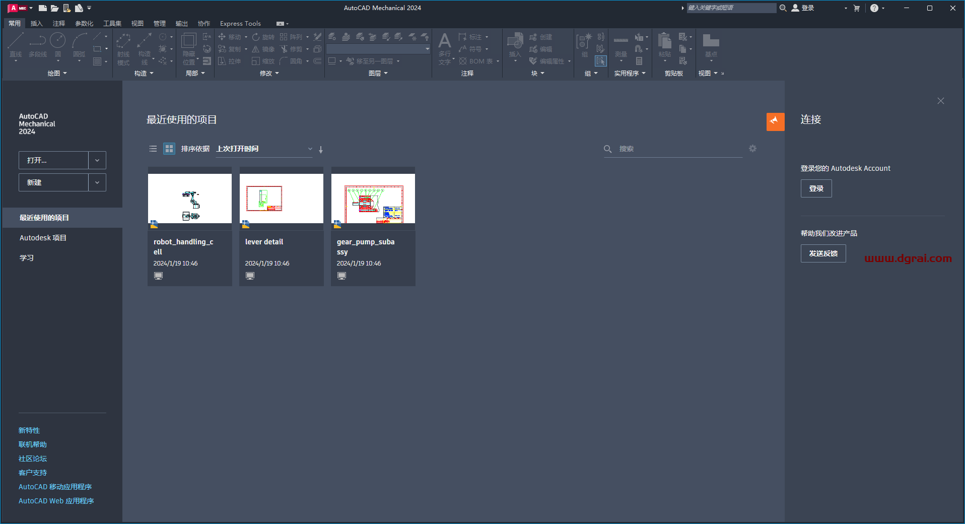 AutoCAD Mechanical 2024安装包下载与AutoCAD 机械版2024安装教程