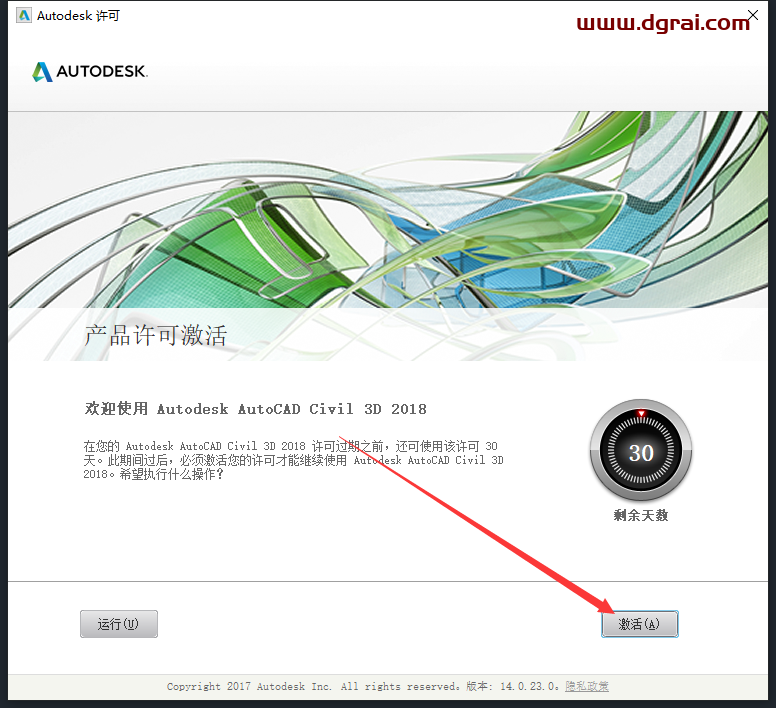 Autodesk Civil 3D 2018中文版下载与Civil 3D 2018安装教程