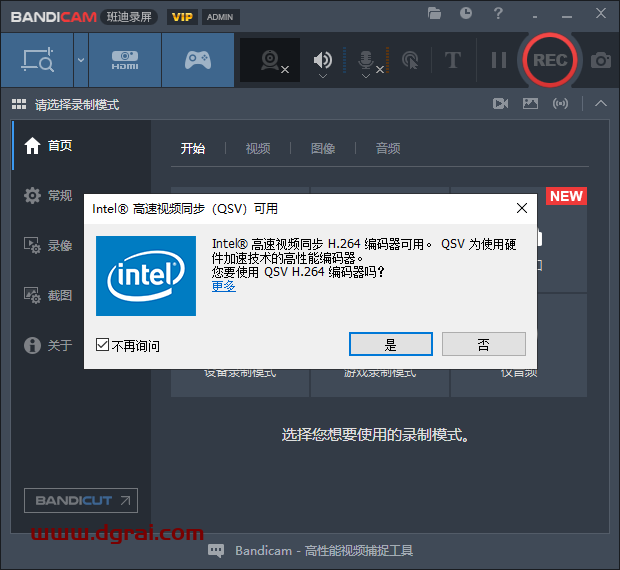 Bandicam v7.1学习版下载与班迪录屏安装教程