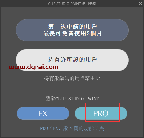 CLIP STUDIO PAINT v2.3.4官方版下载与CSP优动漫安装教程
