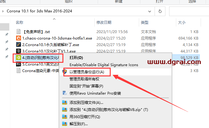 Corona 10.1 for 3ds Max 2016-2024汉化学习版下载与安装教程