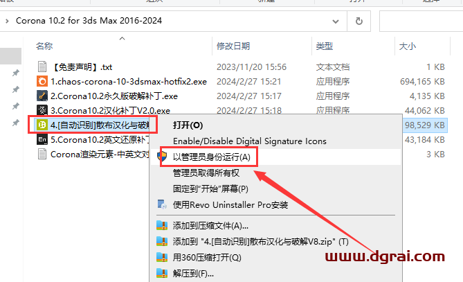 Corona 10.2 for 3ds Max 2016-2024汉化学习版下载与安装教程