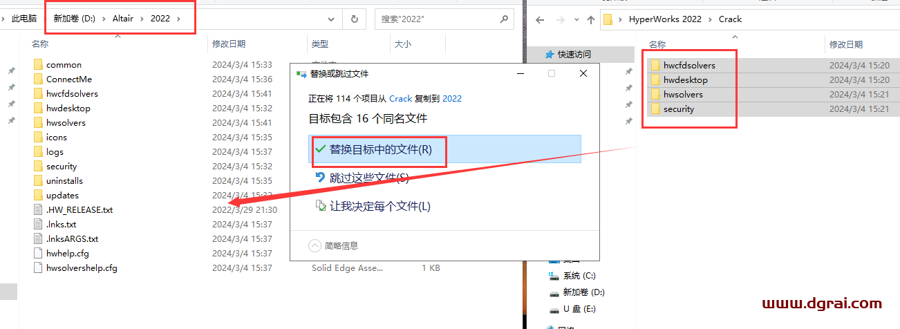 HyperWorks 2022中文学习版下载与HyperWorks 2022安装教程