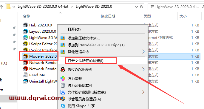 LightWave 3D 2023免费学习版下载与安装教程