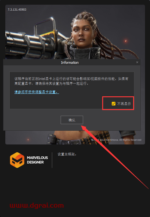 Marvelous Designer 12 Personal 7.3.131下载与MD12安装教程