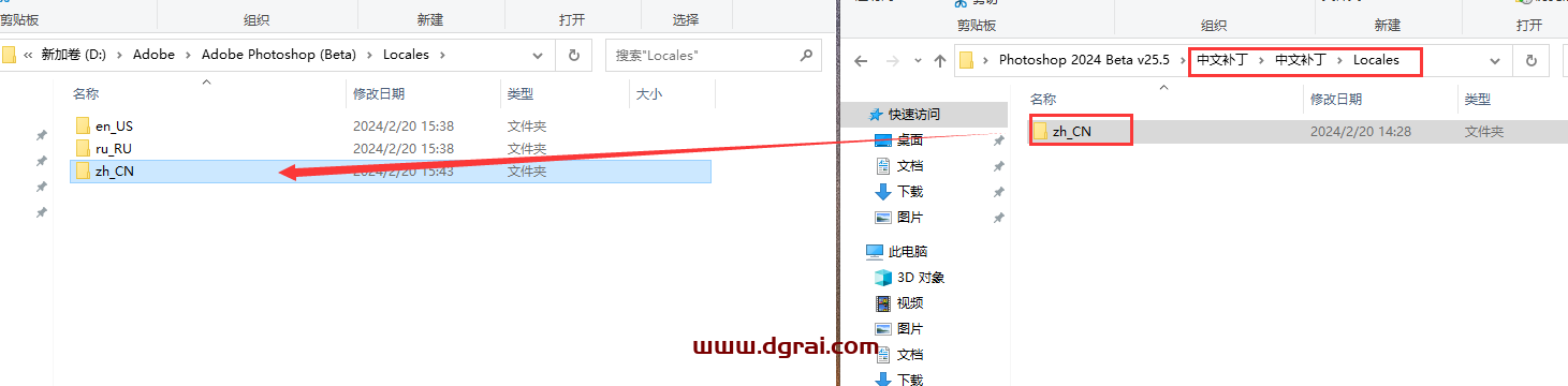 PS 2024 Beta 25.5金龙版下载与Photoshop 2024 v25.5金龙版安装教程