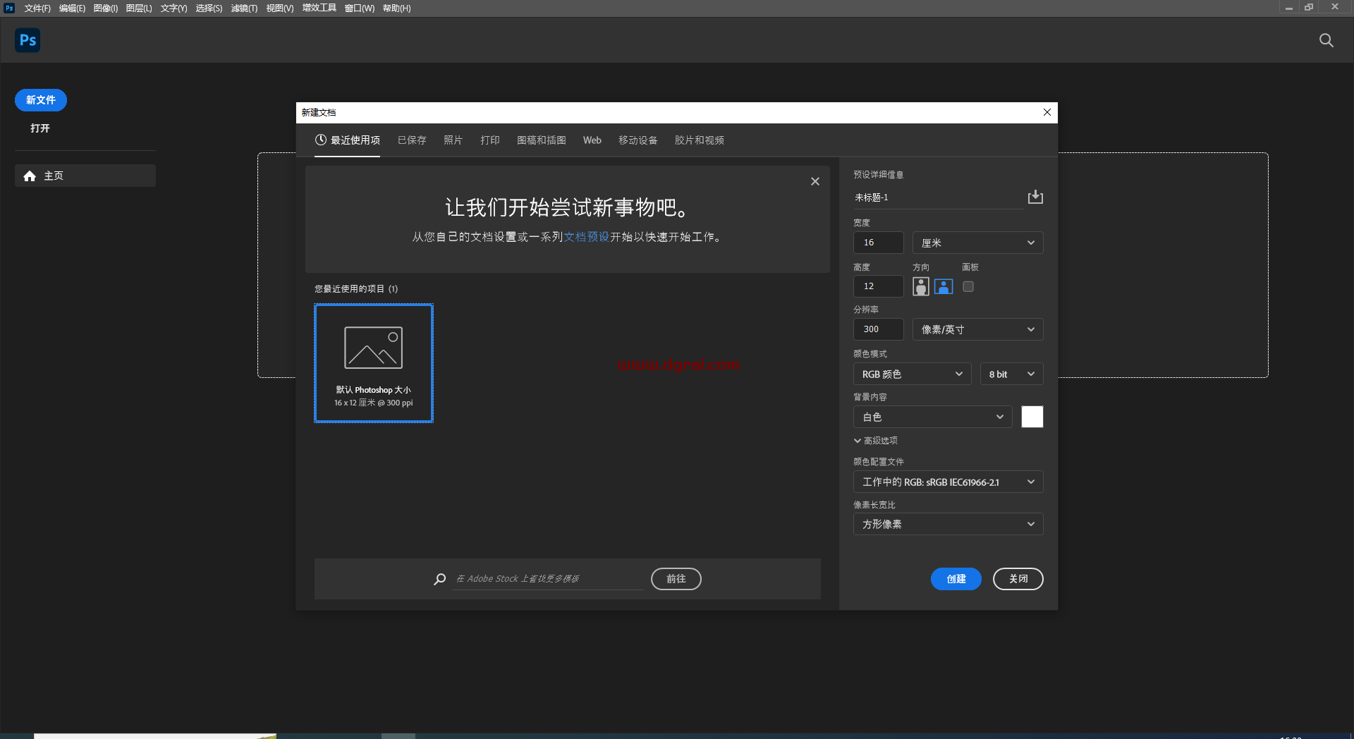 Adobe Photoshop 2024 v25.5.1中文学习版下载与PS2024安装教程