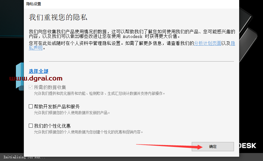 Autodesk 3DMax 2025最新学习版下载与3DMax2025安装教程